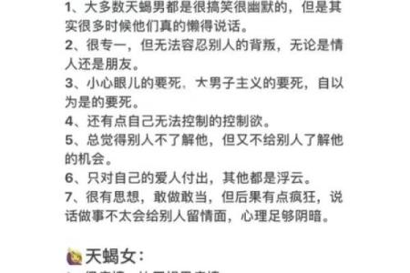 12星座的类型和外形的特点有哪些