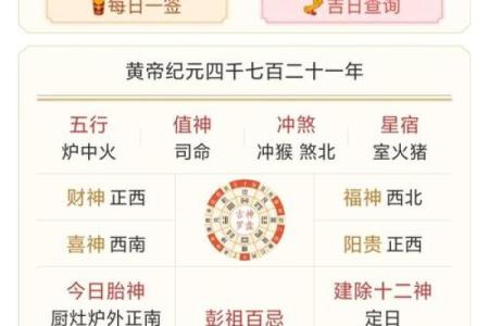 黄历建除十二神怎样分吉凶