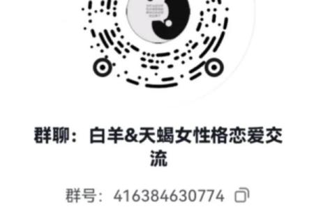天蝎座女和白羊座男配对行吗
