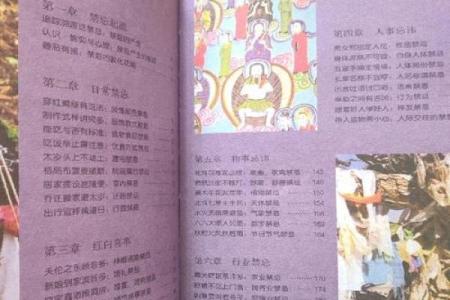 中国民俗文化数字禁忌如何