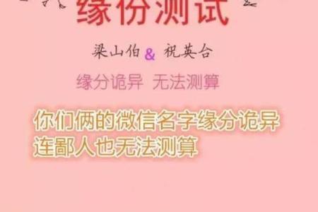 用姓名配对姻缘可信吗 姓名配对真的吗？