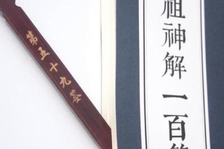 吕祖灵签网上