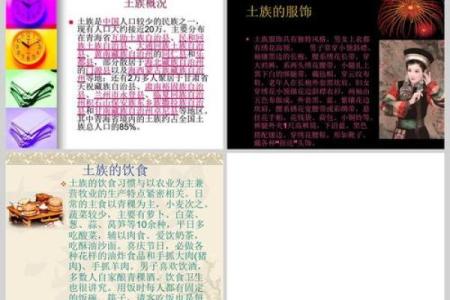 土族的传统节日和风俗习惯有哪些