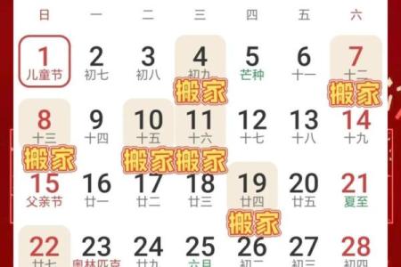 2015年7月份搬家吉日查询-7月份哪天搬家最好？