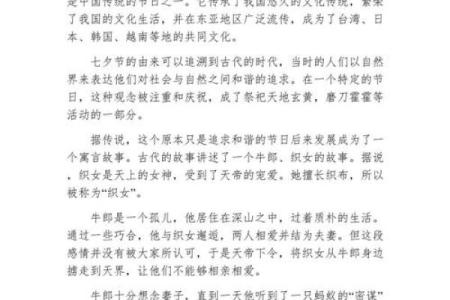 七夕节是七月初七吗 七夕象征着什么的节日-