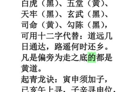 卜卦吉日