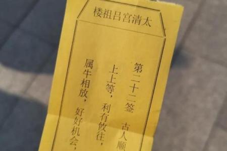 吕祖灵签97签解签
