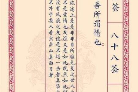 月老灵签58签求解婚姻