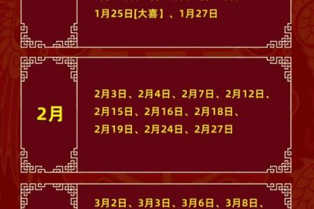 5月份结婚吉日 5月份结婚吉日是哪几天？