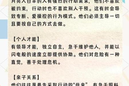 月亮火象星座：性格特点、应对建议、最佳搭配