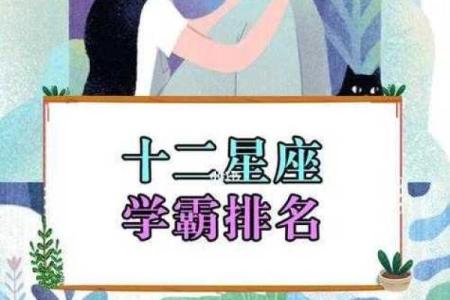 哪个星座是班花又是学霸女友