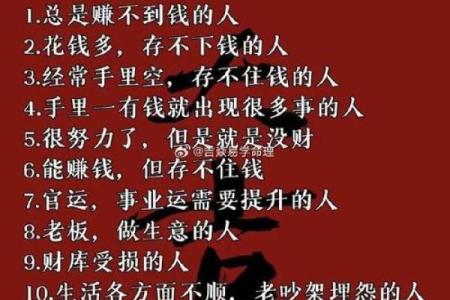 “八字金庫，解读你的人生财富”