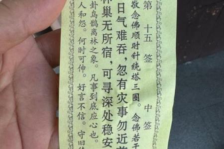 佛祖灵签48号解签