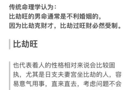 算命网姻缘婚配