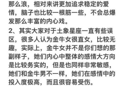 哪个星座男爱死金牛女