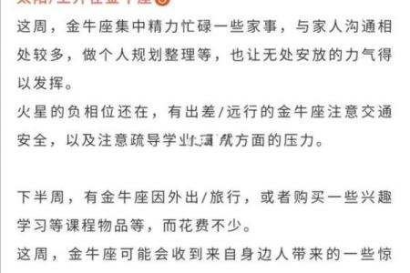 火象星座的运势大揭秘！