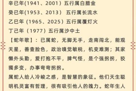 木命要补啥 木命人八字缺什么