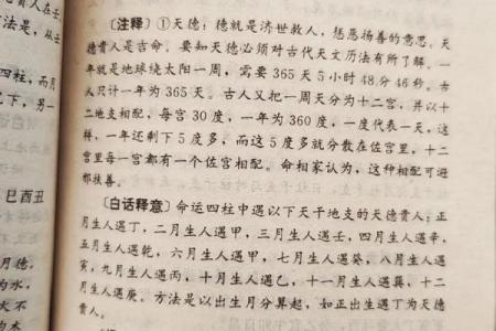 免费算命子平