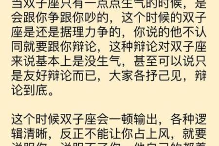 唯一能治住双子的星座 双子座有哪些相处禁忌