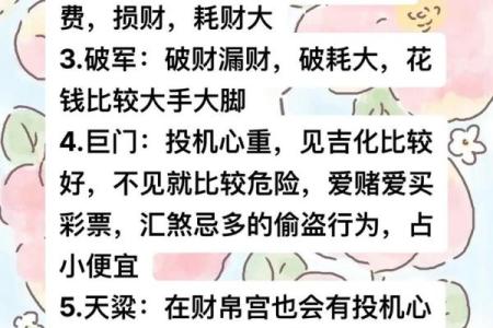 财帛宫看你适合做什么？内地最早测算紫薇斗数的地方桃源取名测运网