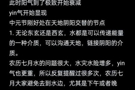 中元节不可以做的事忌讳：节日实际意义