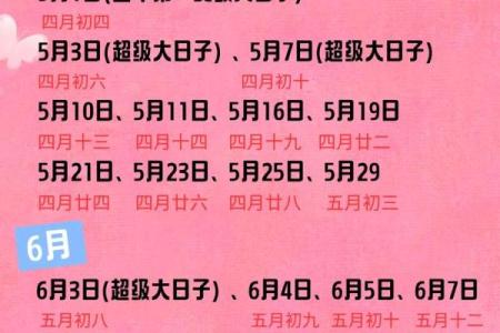 订婚日子吉日查询 如何查询订婚吉日