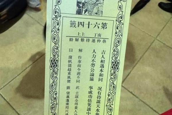 神明灵签抽签解签