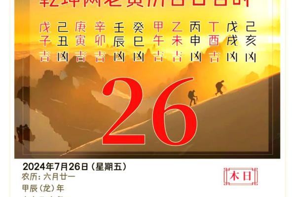 民间选择黄道吉日方法众多 几个简单方法一学就会