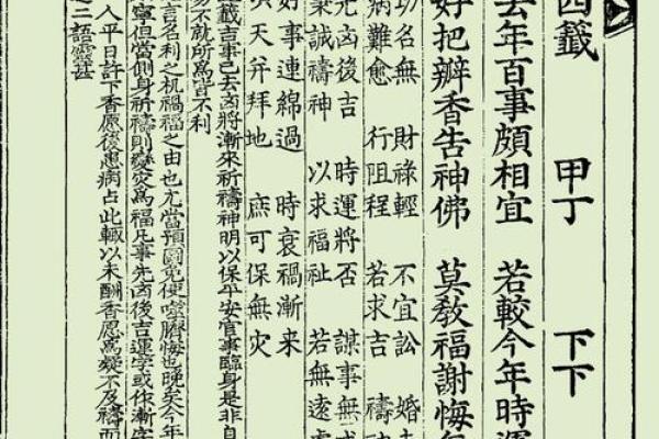关公灵签一百签文
