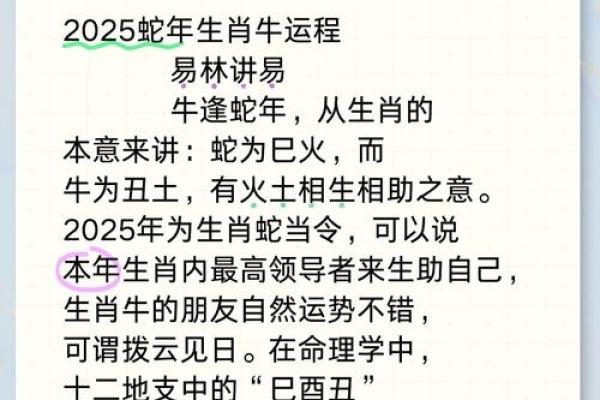 免费算命十二生肖运势属牛的