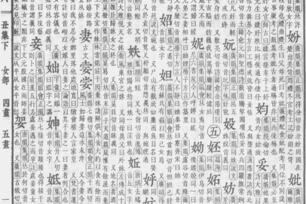 八字姓名测试打分