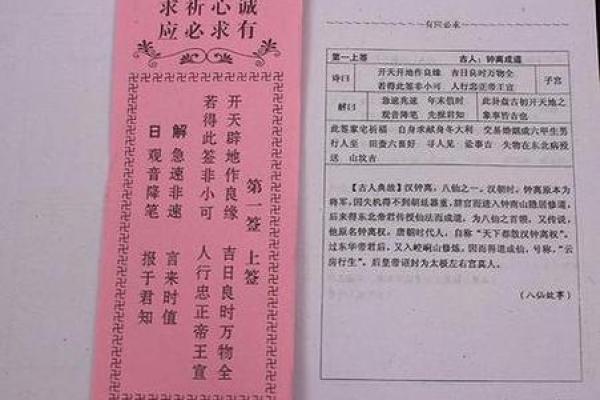观音灵签解签书