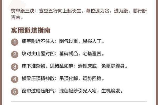论述商业本质共通下的风水秘诀