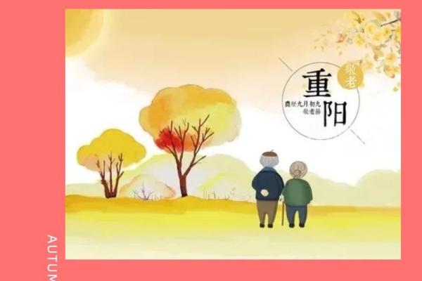 重阳节是什么节日 重阳节是什么节日吃什么