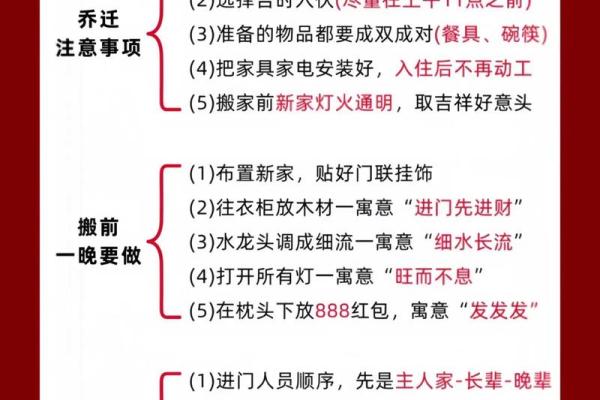 2024牛年11月搬家哪天日子好 本月搬家吉日吉时查询