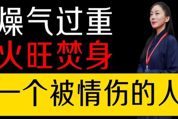 八字容易遭人妒忌，怎么办？解析八字容易招人妒忌的原因与解决方法