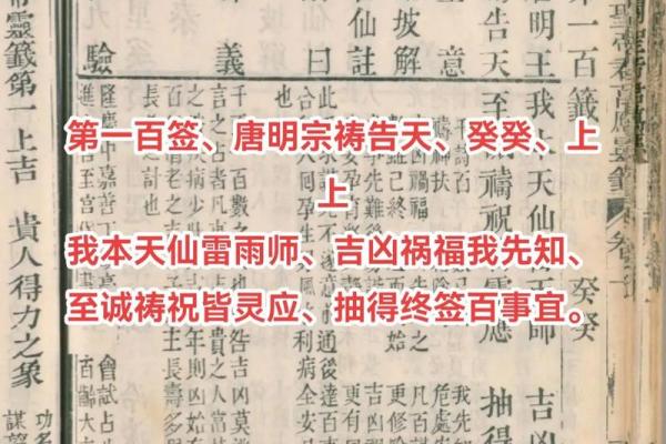 道教关帝灵签