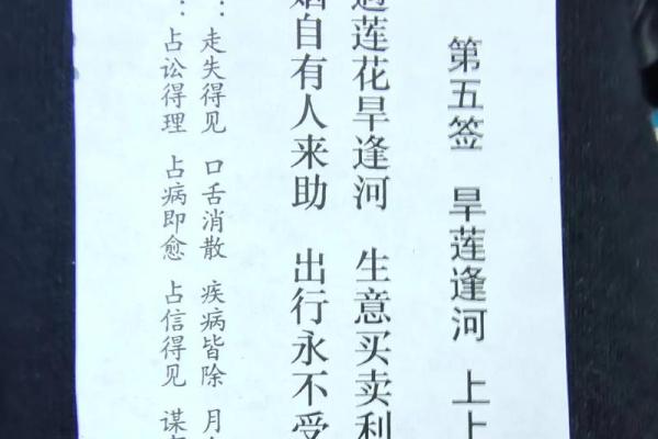 玉帝灵签45签解签