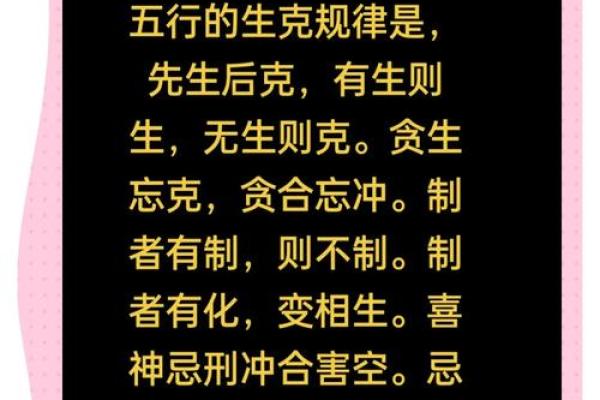 八字水火相克