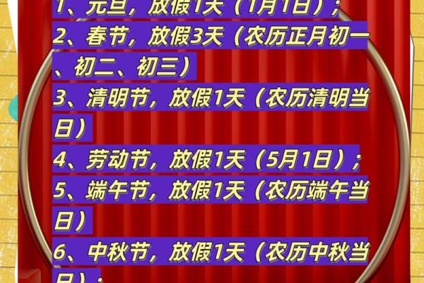 3月1日是什么节日