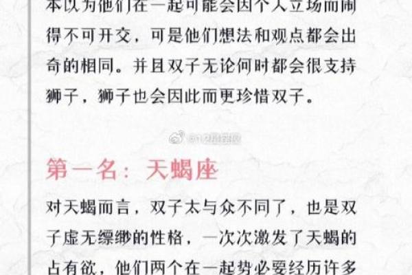 双子女跟什么星座最配 最迷恋双子座的星座
