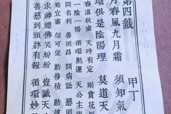 吕祖灵签逢凶化吉