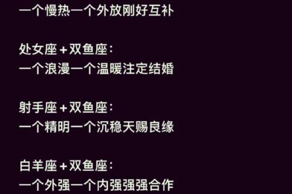 双鱼男和巨蟹女配对指数分析