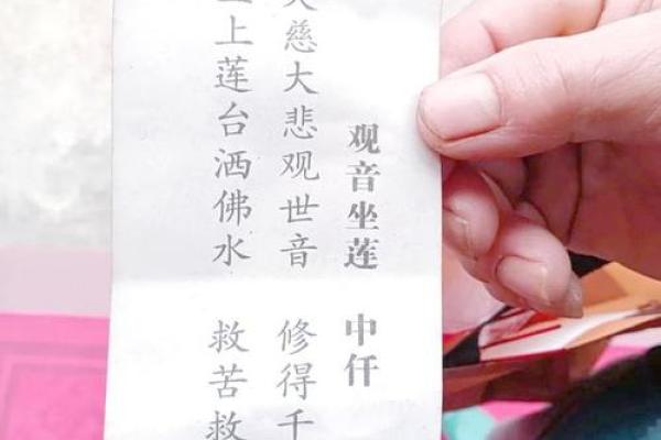 观音菩萨灵签5求工作调动