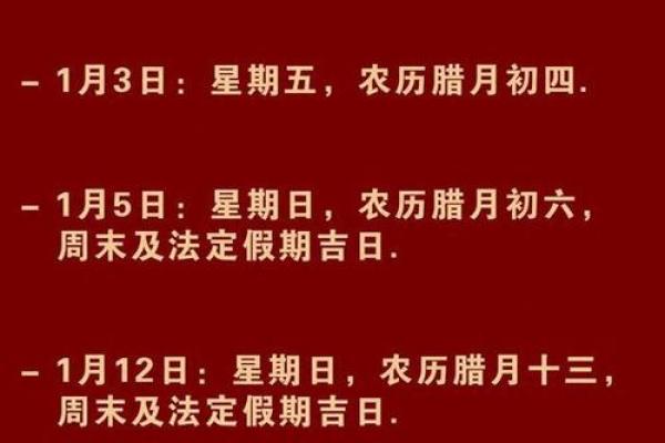 结婚选吉日怎么选 结婚吉日怎么挑选？