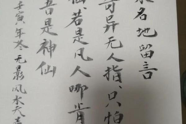 如何判断身上有仙骨的征兆风水