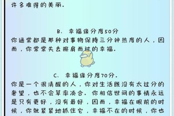 你和她的缘分测试 测试与她的缘分？