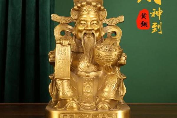 店铺财神爷应该面向哪个方向摆放招财