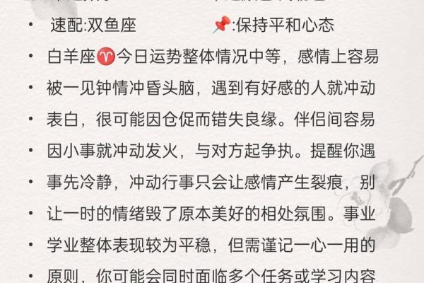 十二星座谁运势好些