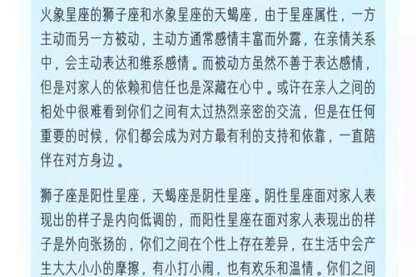 天蝎男和狮子女配对指数 天蝎男和狮子女适合做夫妻吗